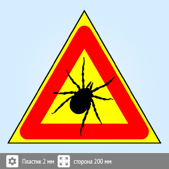 Знак «Клещи», B98 (пластик, сторона 300 мм)